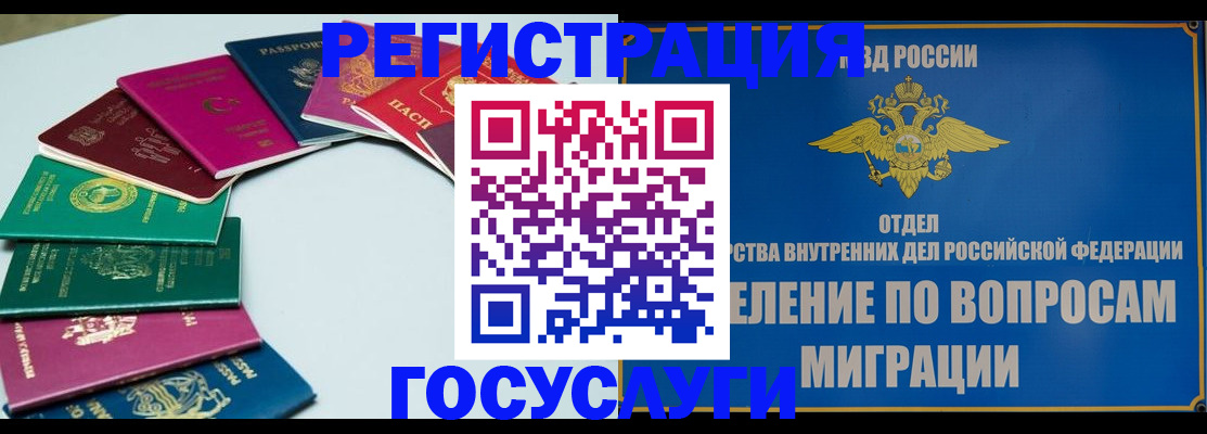 временная регистрация 2025 в Бабаево