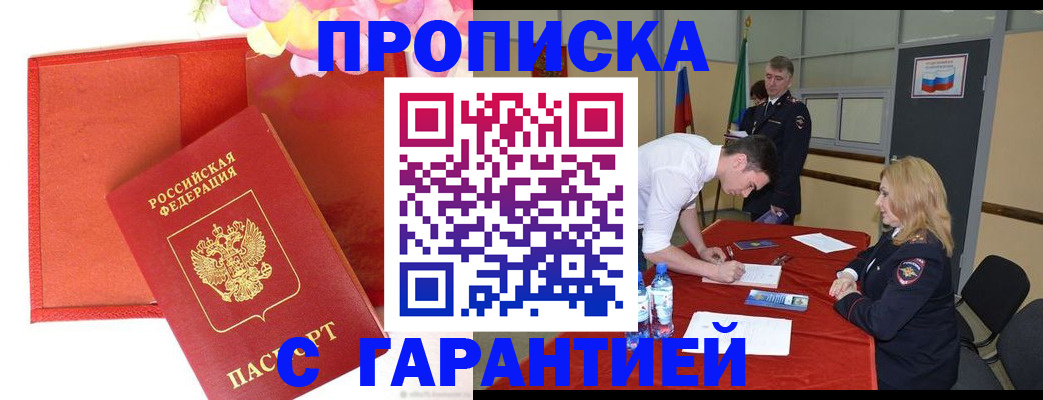 временная регистрация законно в Бабаево