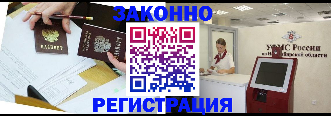 временная регистрация адрес в Бабаево