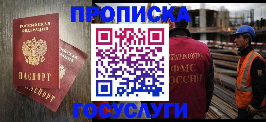 регистрация для дет. сада в Бабаево