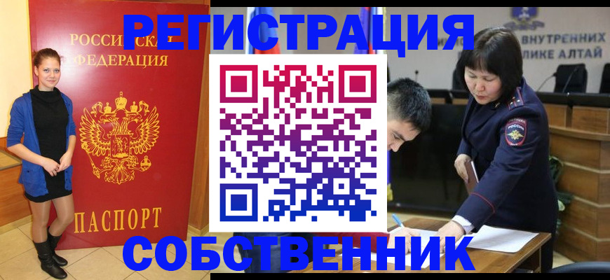 прописка регистрация в Бабаево