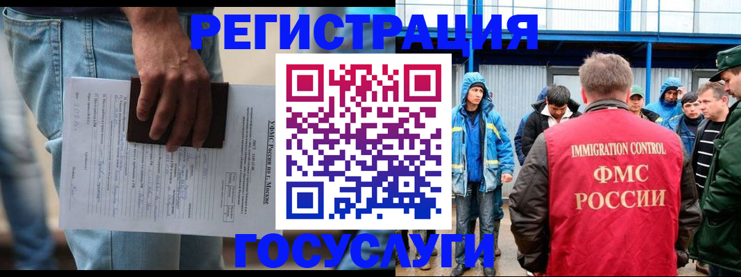 временная регистрация законно в Бабаево