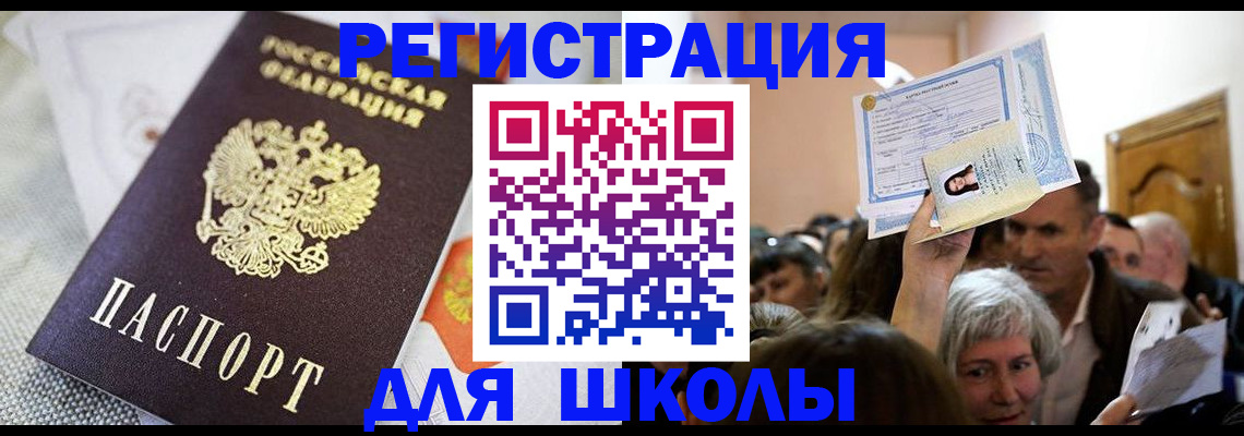 временная регистрация недорого в Бабаево