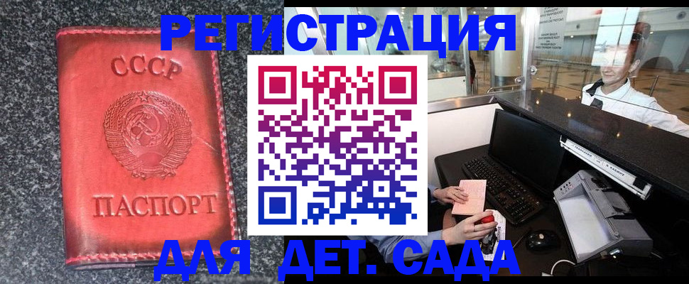 временная регистрация для всех в Бабаево